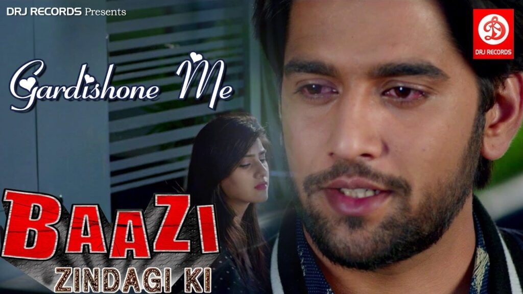 Gardishone Me Lyrics Lyrics