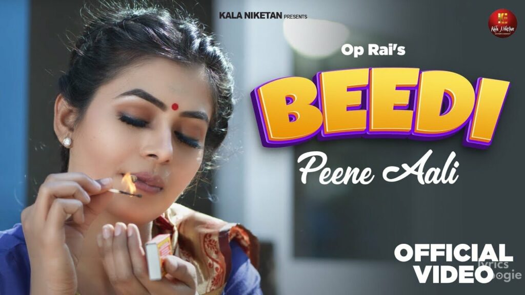 बीड़ी पीणे आली Beedi Peene Aali Lyrics Lyrics
