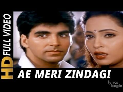 ऐ मेरी ज़िन्दगी Ae Meri Zindagi Lyrics Lyrics