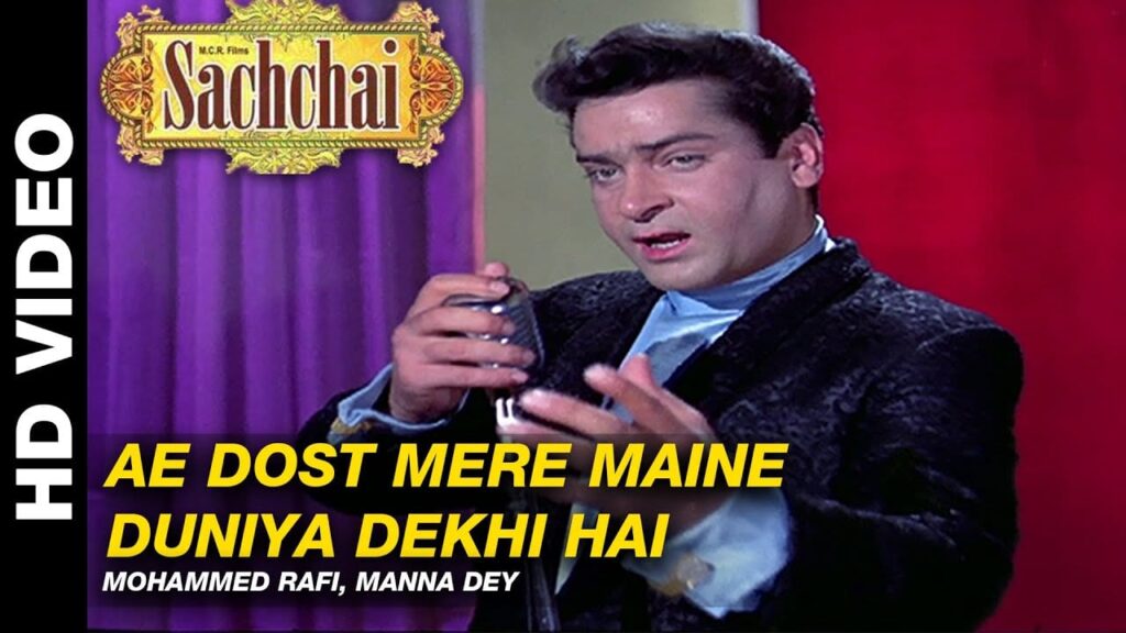 Aye Dost Mere Lyrics Lyrics