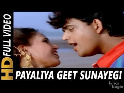 पयलिया गीत सुनायेगी Payaliya Geet Sunayegi Lyrics Lyrics