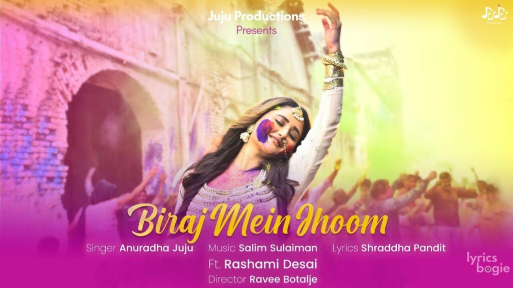 बिरज में झूम Biraj Mein Jhoom Lyrics Lyrics