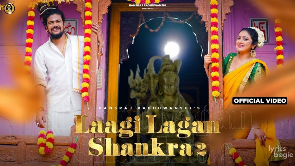 लागी लगन शंकरा 2 Laagi Lagan Shankra 2 Lyrics Lyrics