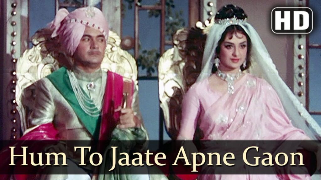 Ham To Jate Apne Gaon Lyrics Lyrics