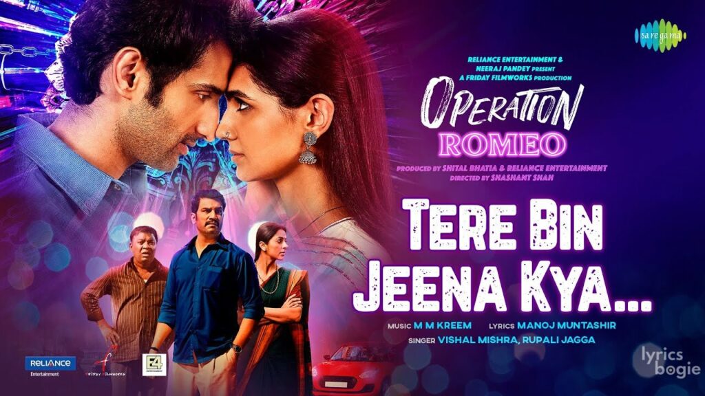 तेरे बिन जीना क्या Tere Bin Jeena Kya Lyrics Lyrics