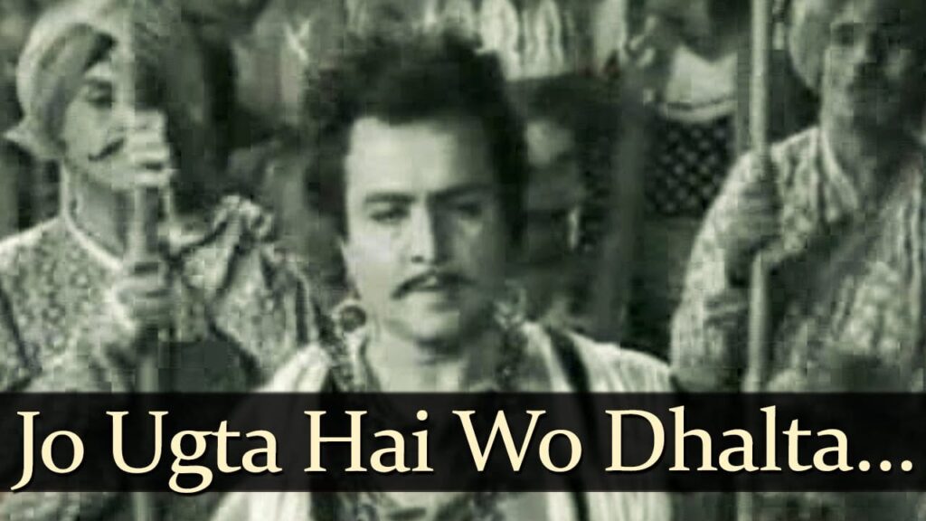 Jo Ugta Hai Wo Dhalta Hai Lyrics Lyrics