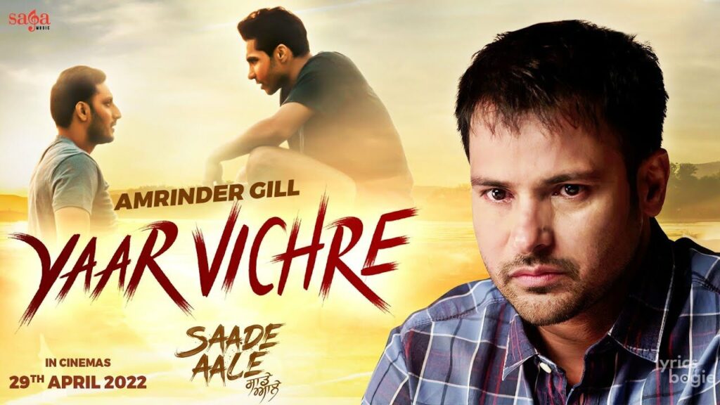 Yaar Vichre Lyrics Lyrics