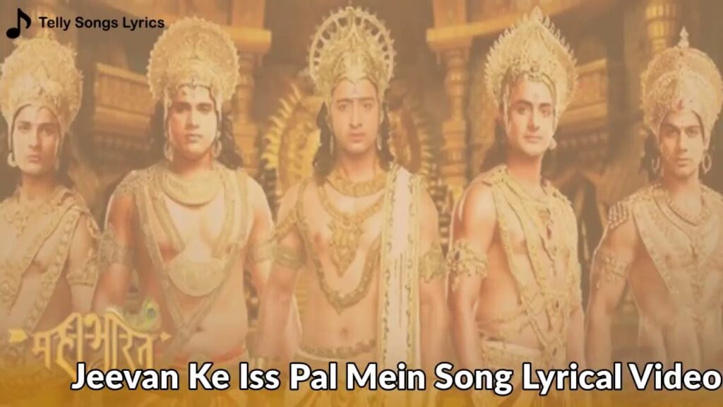 Jeevan Ke Is Pal Mein Lyrics Lyrics