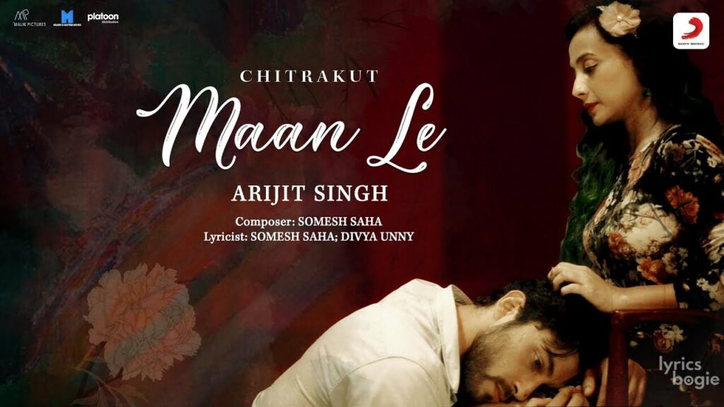 मान ले Maan Le Lyrics Lyrics