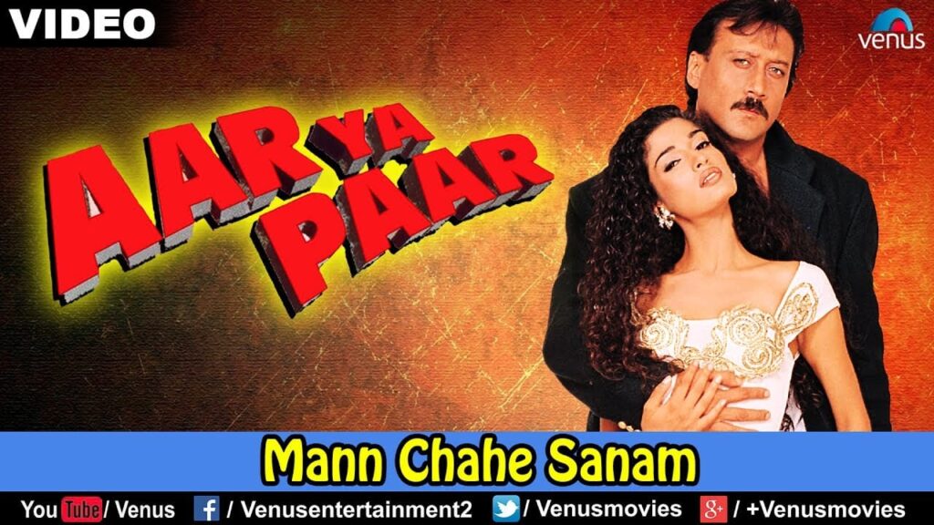 मन चाहे सनम मेरे यार Mann Chahe Sanam Mere Yaar Lyrics Lyrics