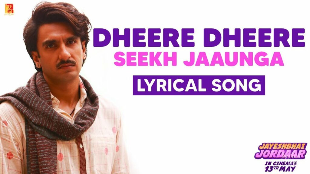 धीरे धीरे सीख जाऊँगा Dheere Dheere Seekh Jaaunga Lyrics Lyrics
