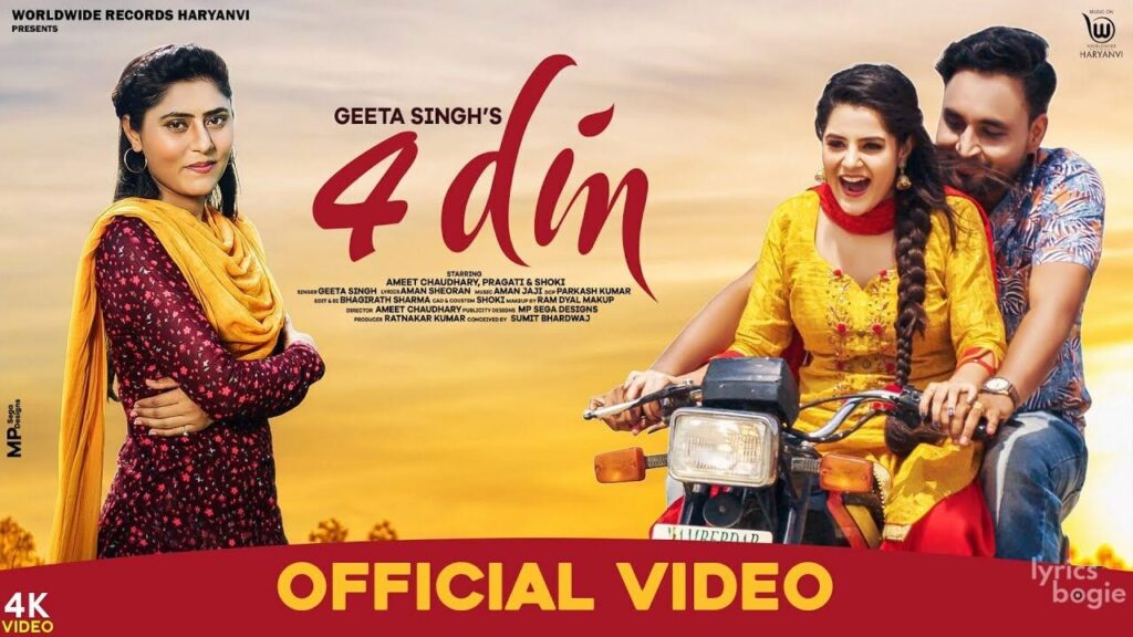 4 Din Lyrics Lyrics