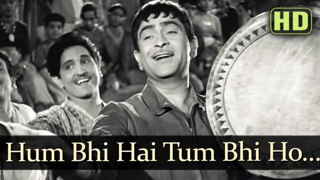 हम भी है तुम भी हो Hum Bhi Hain Tum Bhi Ho Lyrics Lyrics