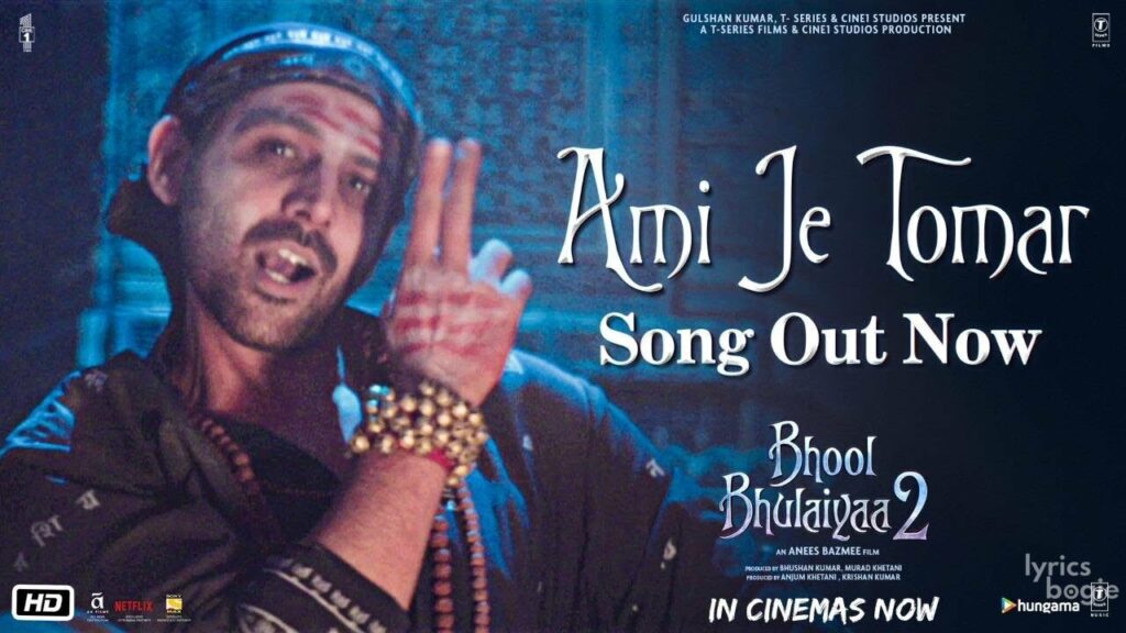 आमी जे तोमार Ami Je Tomar Lyrics Lyrics