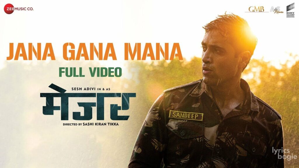 जन गण मन Jana Gana Mana Lyrics Lyrics