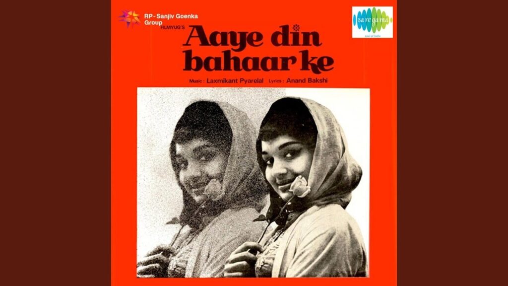Mera Mehboob Hai Bemisaal Lyrics Lyrics
