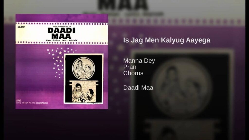 Is Jag Me Kalyug Ayega Lyrics Lyrics