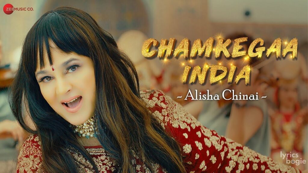 चमकेगा इंडिया Chamkegaa India Lyrics Lyrics