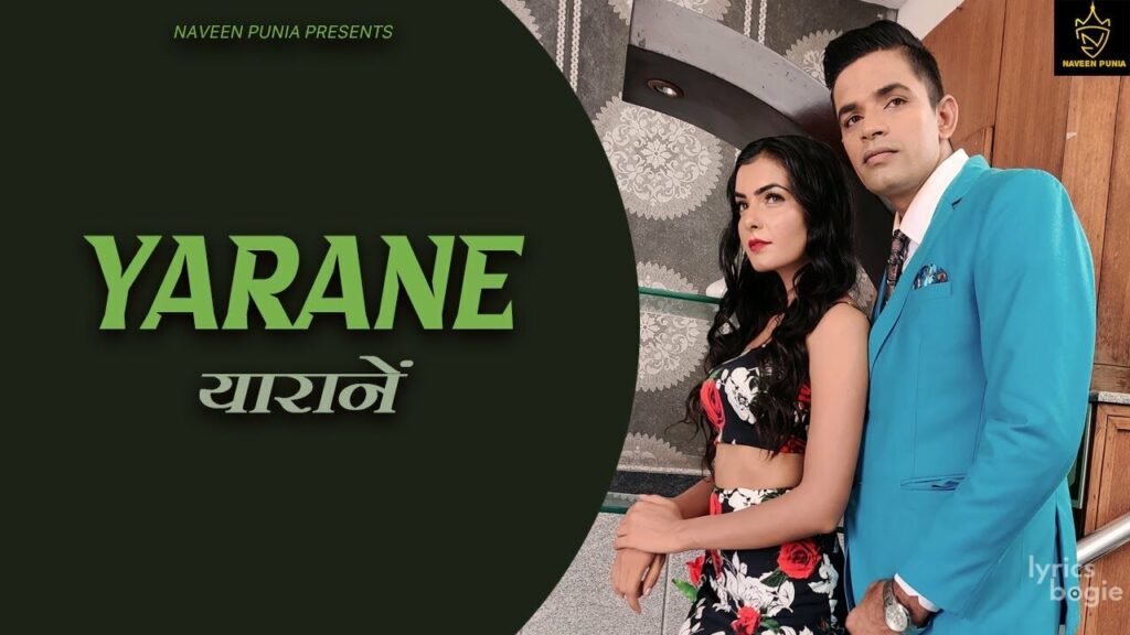 याराने Yarane Lyrics Lyrics