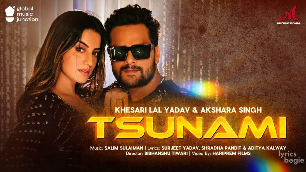 सुनामी Tsunami Lyrics Lyrics