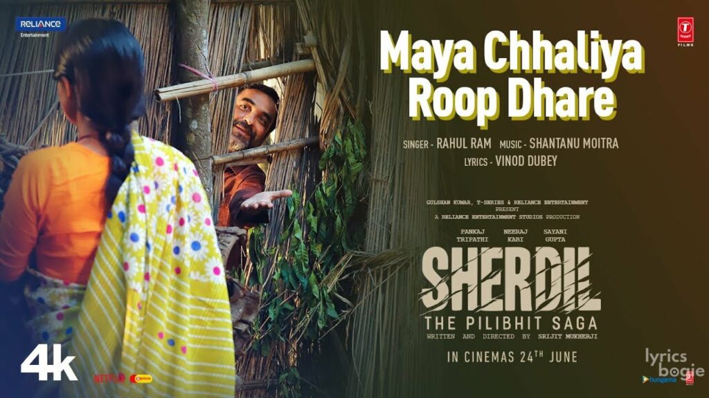 माया छलिया रूप धरे Maya Chhaliya Roop Dhare Lyrics Lyrics