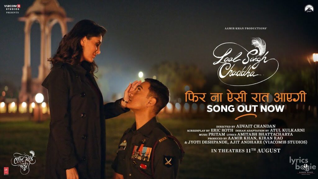 फिर ना ऐसी रात आयेगी Phir Na Aisi Raat Aayegi Lyrics Lyrics