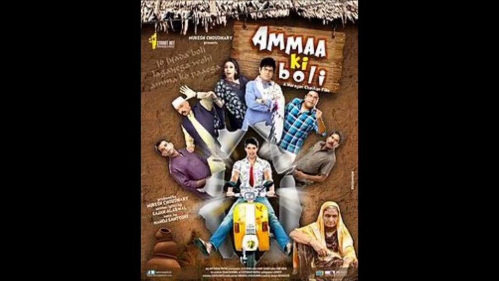 Ammaa Ki Boli (Title Track) Lyrics Lyrics