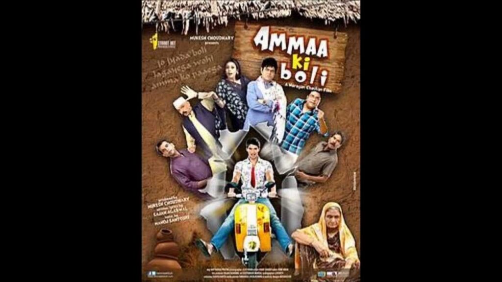 Maa Lyrics Lyrics