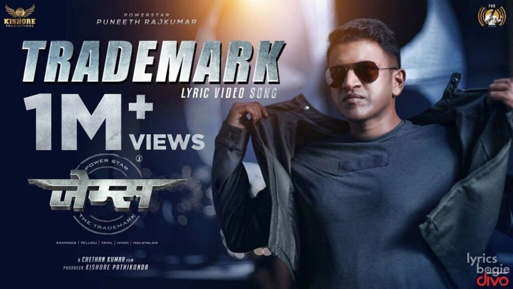 ट्रेडमार्क Trademark Lyrics Lyrics
