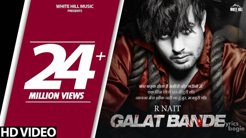 ਗ਼ਲਤ ਬੰਦੇ Galat Bande Lyrics Lyrics