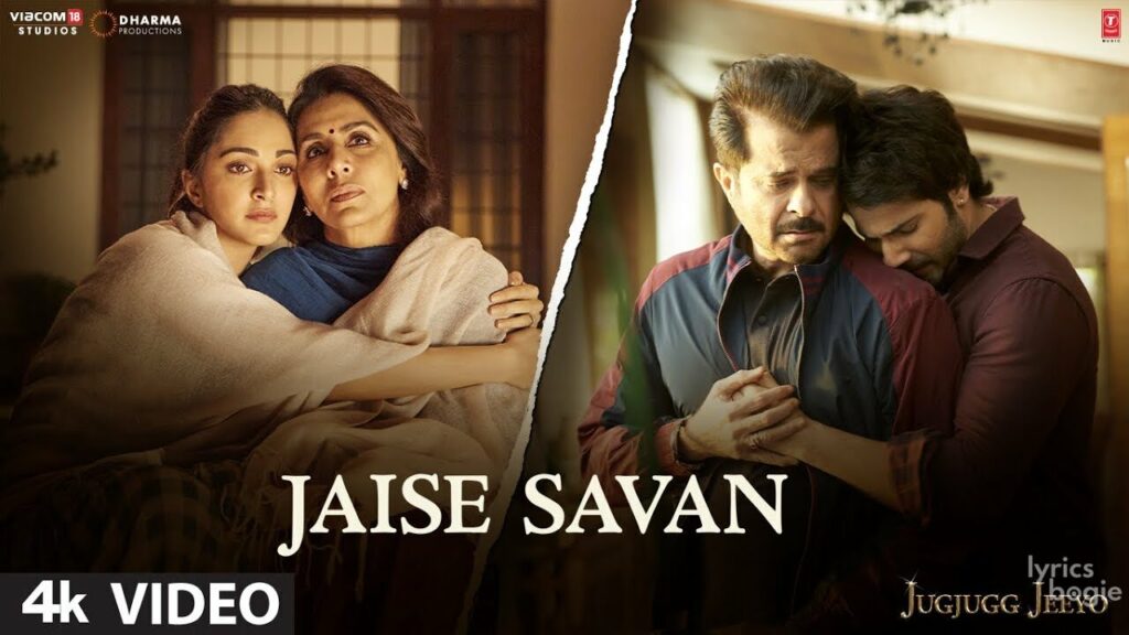 जैसे सावन Jaise Savan Lyrics Lyrics