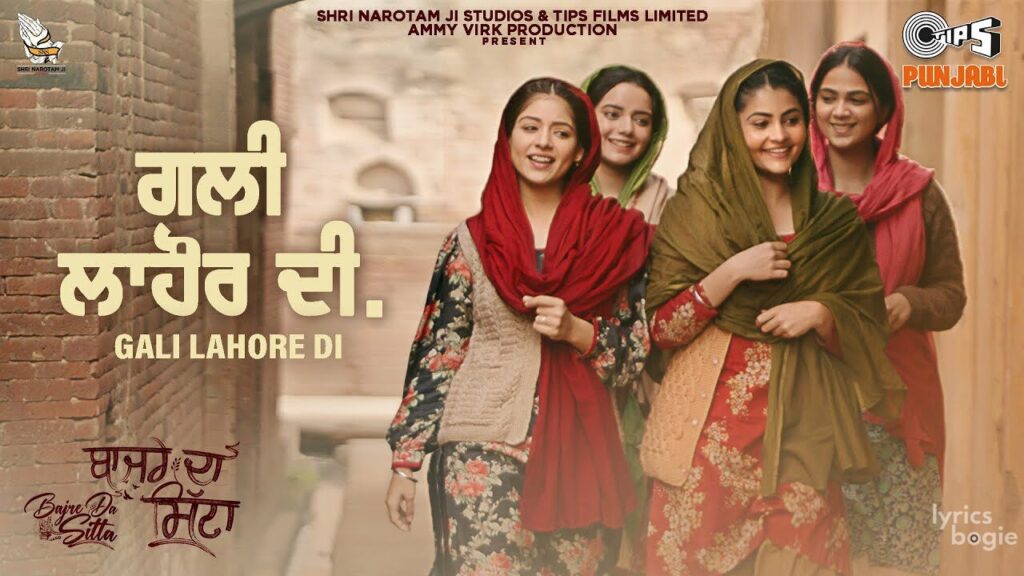 Gali Lahore Di Lyrics Lyrics