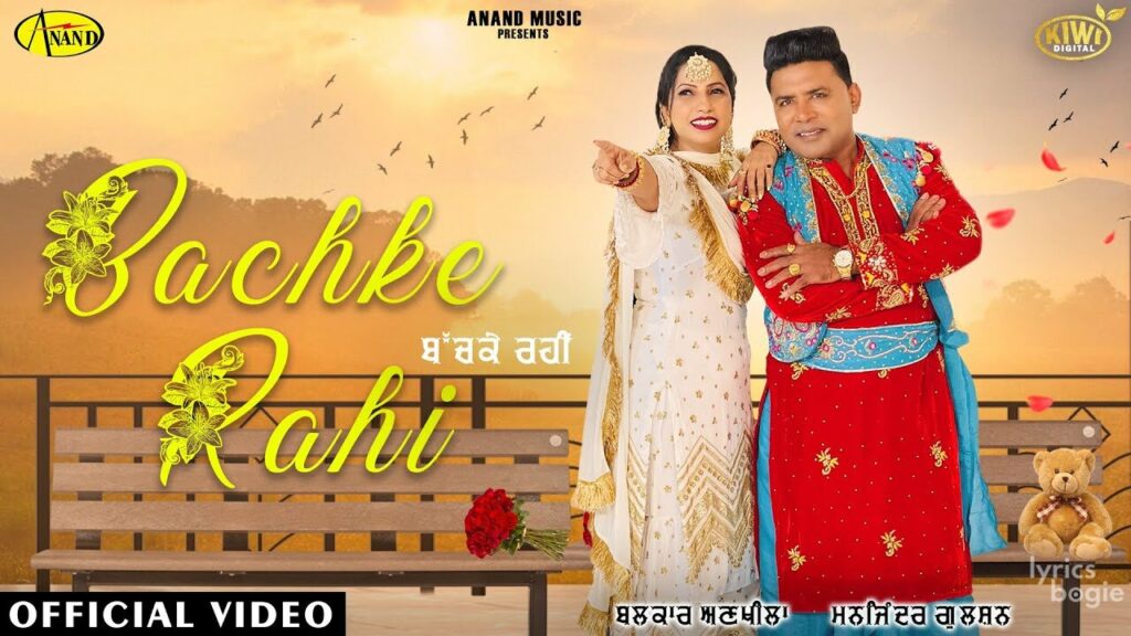 Bachke Rahi Lyrics Lyrics