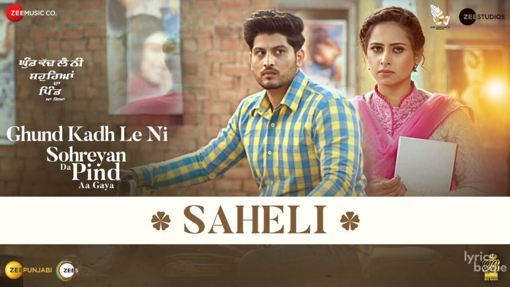 Saheli Lyrics Lyrics