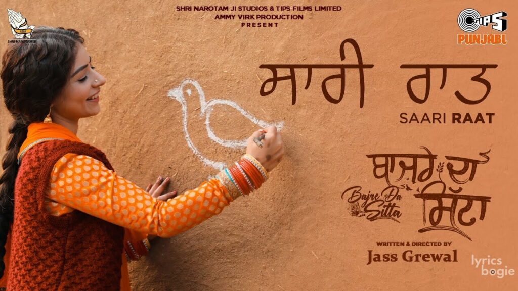 Saari Raat Lyrics Lyrics