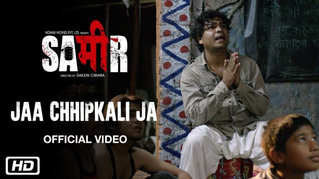 Jaa Chhipkali Ja Lyrics Lyrics