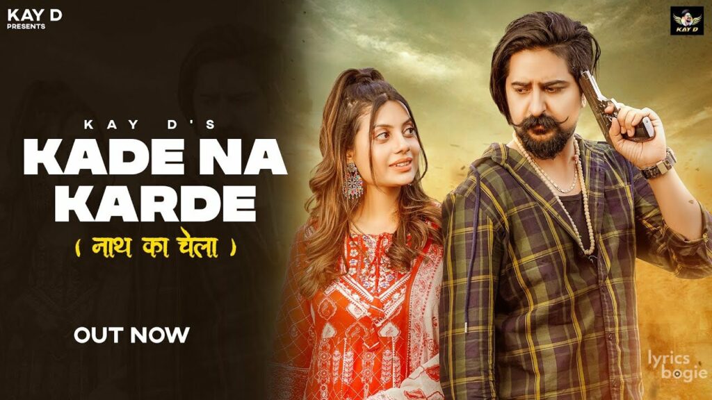 कदे ना करदे Kade Na Karde Lyrics Lyrics