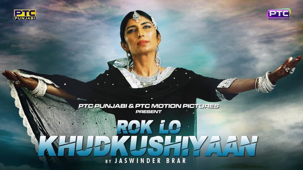 Rok Lo Khudkushiyaan (Title) Lyrics Lyrics
