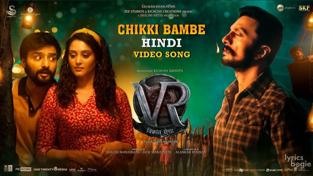 चिक्की बम्बे Chikki Bambe Lyrics Lyrics