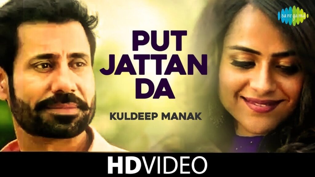 Putt Jattan De (Title) Lyrics Lyrics
