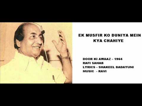 Ek Musafir Ko Duniya Mein Lyrics Lyrics
