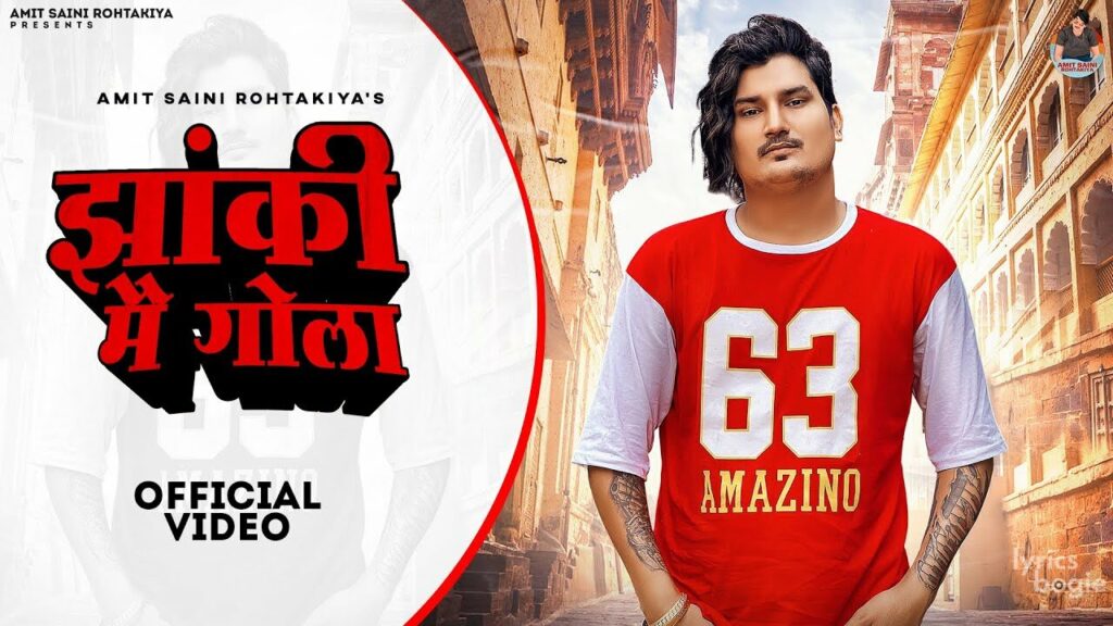 झांकी में गोला Jhanki Me Gola Lyrics Lyrics