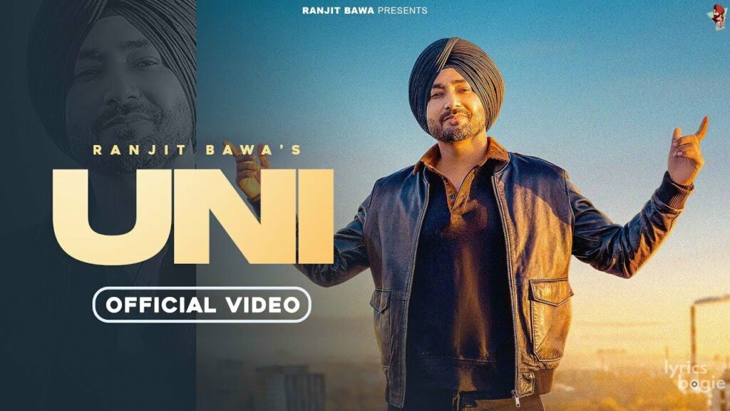 UNI Lyrics Lyrics