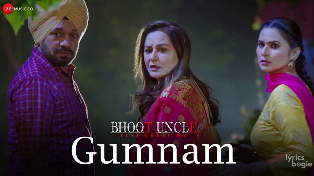 Gumnam Lyrics Lyrics