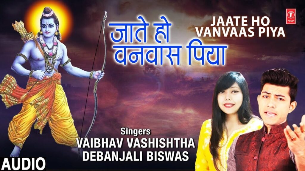 जाते हो वनवास पिया Jaate Ho Vanvaas Piya Lyrics Lyrics