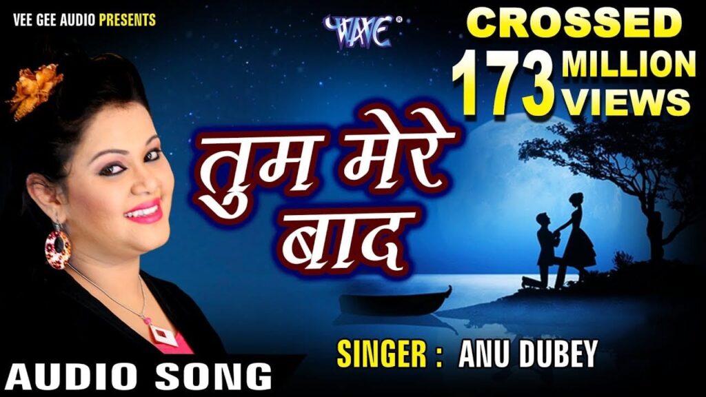 Tum Mere Baad Lyrics Lyrics