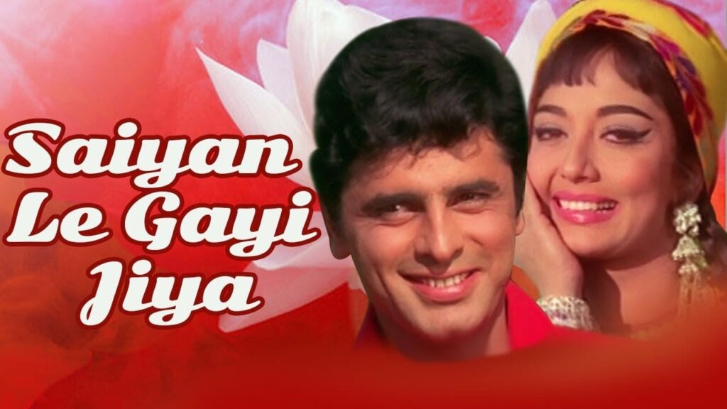 सैया ले गयी जिया Saiya Le Gayi Jiya Lyrics Lyrics