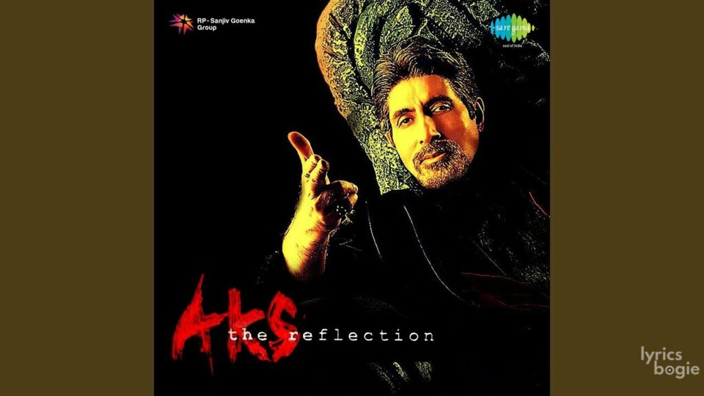 आजा गुफाओं में Aaja Gufaon Mein Lyrics Lyrics