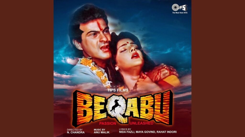 दिल मेरा चलते चलते Dil Mera Chalate Chalate Lyrics Lyrics
