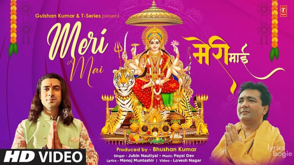 मेरी माई Meri Mai Lyrics Lyrics